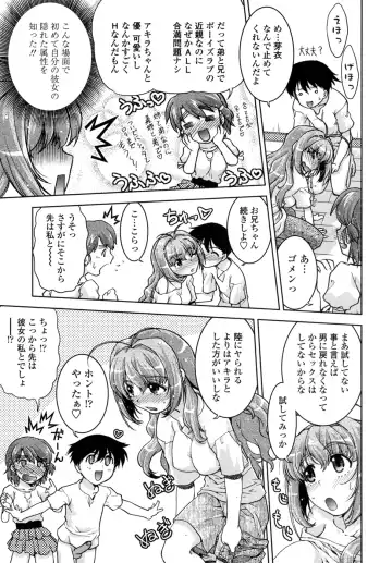 [Shimamoto Harumi] Change-De! Fhentai - Page 155