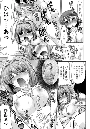 [Shimamoto Harumi] Change-De! Fhentai - Page 157