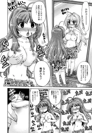 [Shimamoto Harumi] Change-De! Fhentai - Page 16