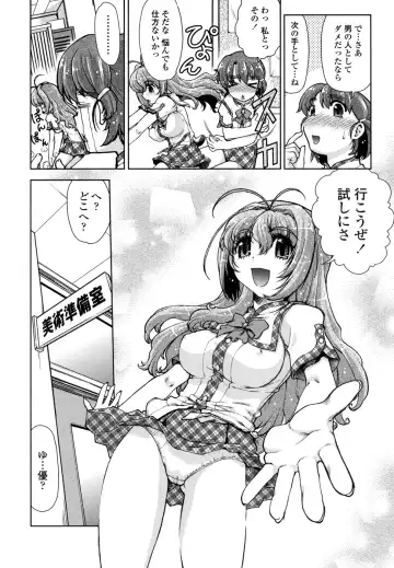 [Shimamoto Harumi] Change-De! Fhentai - Page 164