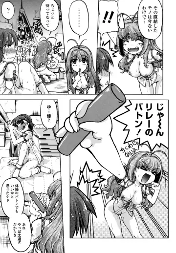 [Shimamoto Harumi] Change-De! Fhentai - Page 171