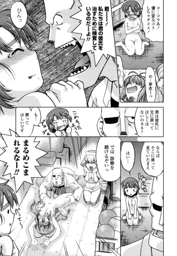 [Shimamoto Harumi] Change-De! Fhentai - Page 184