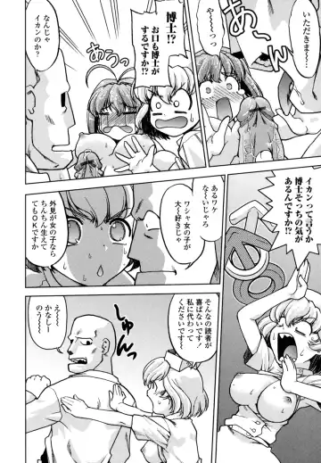 [Shimamoto Harumi] Change-De! Fhentai - Page 185