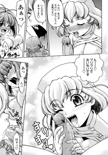 [Shimamoto Harumi] Change-De! Fhentai - Page 186