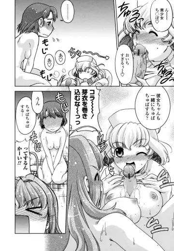 [Shimamoto Harumi] Change-De! Fhentai - Page 187