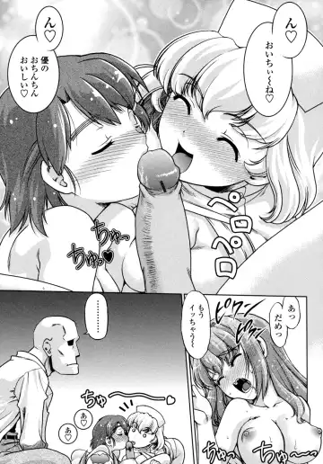 [Shimamoto Harumi] Change-De! Fhentai - Page 188