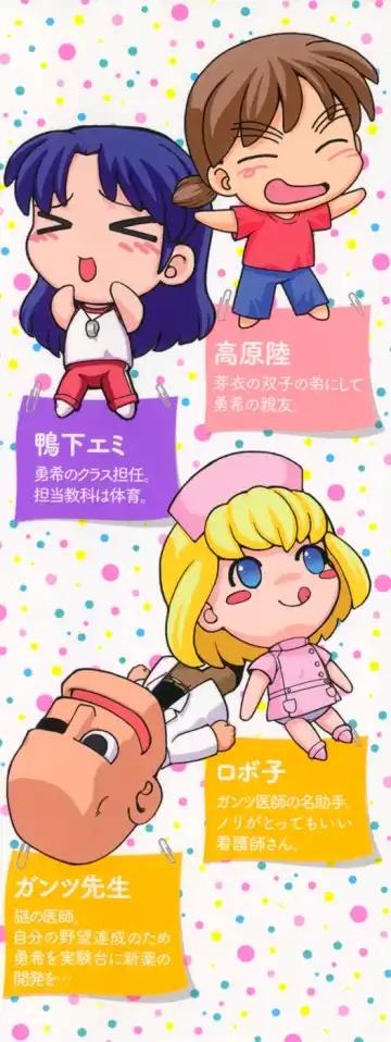 [Shimamoto Harumi] Change-De! Fhentai - Page 2