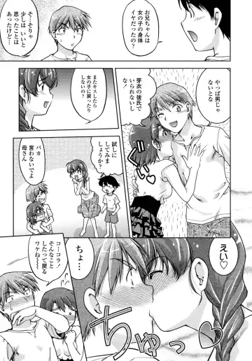 [Shimamoto Harumi] Change-De! Fhentai - Page 200