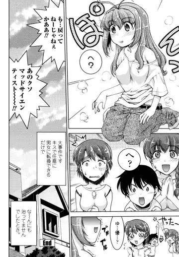 [Shimamoto Harumi] Change-De! Fhentai - Page 201