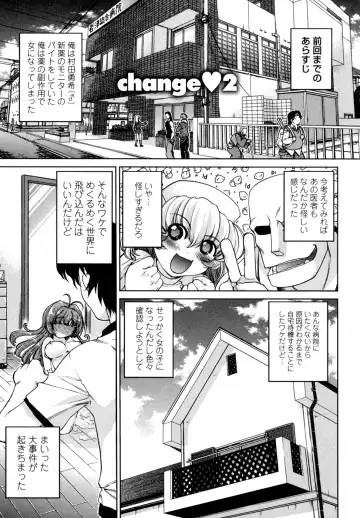 [Shimamoto Harumi] Change-De! Fhentai - Page 25