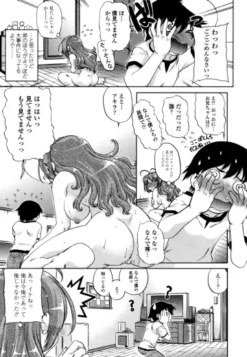 [Shimamoto Harumi] Change-De! Fhentai - Page 27