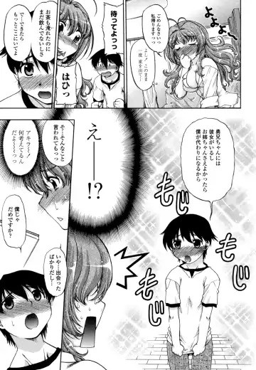 [Shimamoto Harumi] Change-De! Fhentai - Page 29