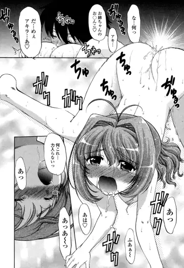 [Shimamoto Harumi] Change-De! Fhentai - Page 32
