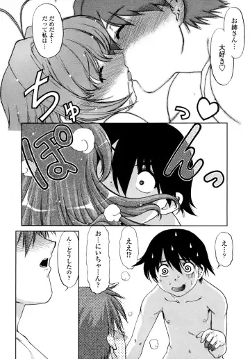 [Shimamoto Harumi] Change-De! Fhentai - Page 39