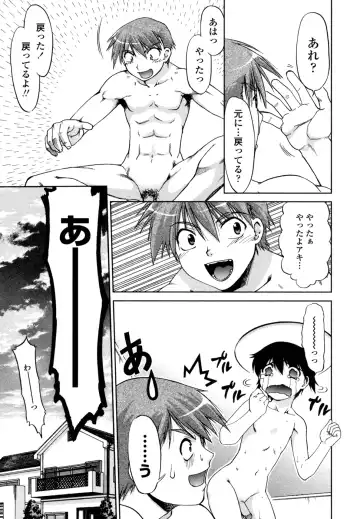 [Shimamoto Harumi] Change-De! Fhentai - Page 40