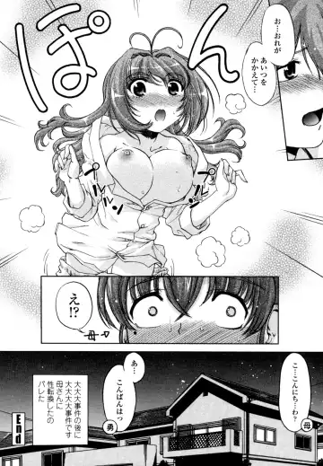 [Shimamoto Harumi] Change-De! Fhentai - Page 43