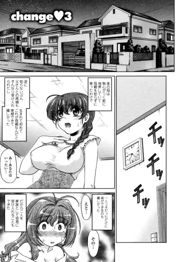 [Shimamoto Harumi] Change-De! Fhentai - Page 44