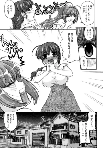 [Shimamoto Harumi] Change-De! Fhentai - Page 48