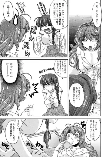 [Shimamoto Harumi] Change-De! Fhentai - Page 50