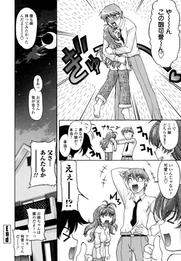 [Shimamoto Harumi] Change-De! Fhentai - Page 62