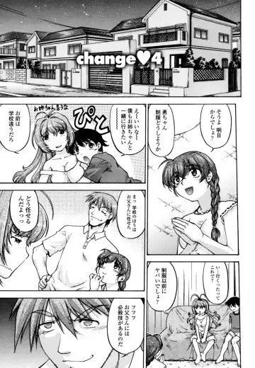 [Shimamoto Harumi] Change-De! Fhentai - Page 63
