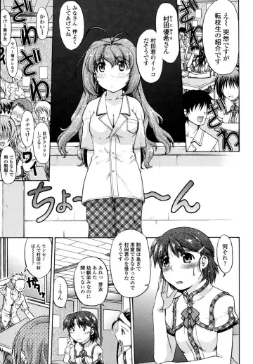 [Shimamoto Harumi] Change-De! Fhentai - Page 65