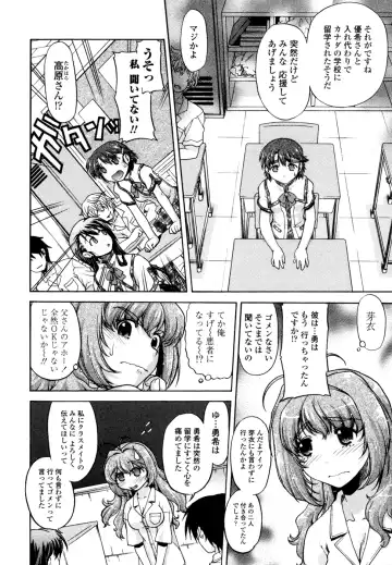 [Shimamoto Harumi] Change-De! Fhentai - Page 66