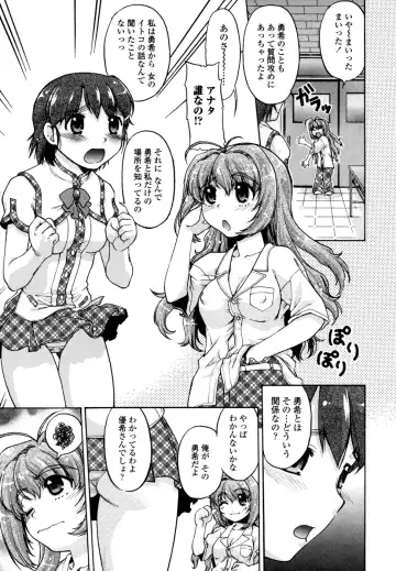 [Shimamoto Harumi] Change-De! Fhentai - Page 69