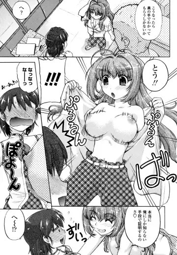 [Shimamoto Harumi] Change-De! Fhentai - Page 71