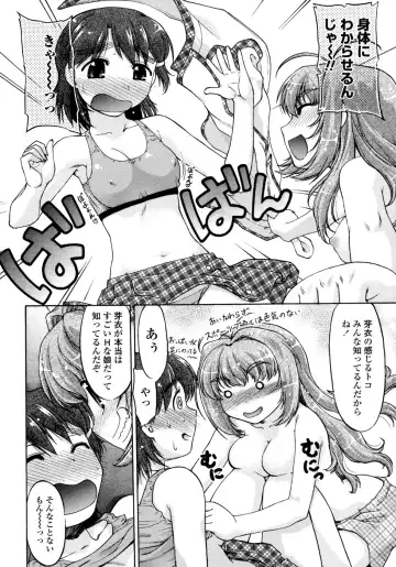 [Shimamoto Harumi] Change-De! Fhentai - Page 72
