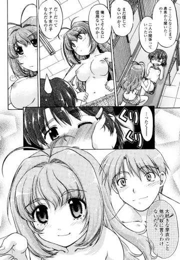 [Shimamoto Harumi] Change-De! Fhentai - Page 74