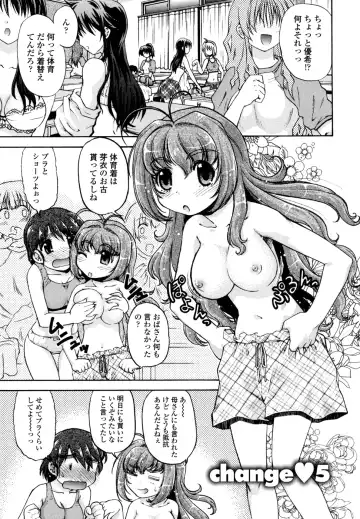 [Shimamoto Harumi] Change-De! Fhentai - Page 83