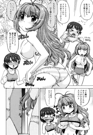[Shimamoto Harumi] Change-De! Fhentai - Page 84
