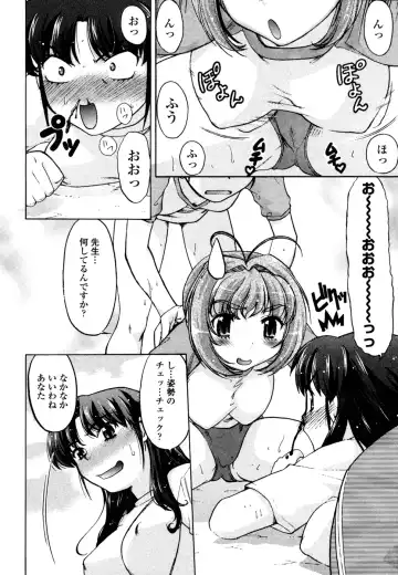 [Shimamoto Harumi] Change-De! Fhentai - Page 88