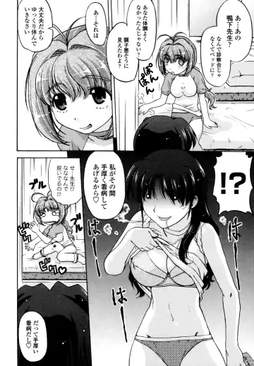 [Shimamoto Harumi] Change-De! Fhentai - Page 92