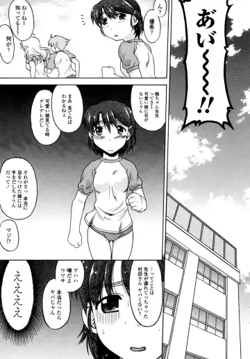 [Shimamoto Harumi] Change-De! Fhentai - Page 93