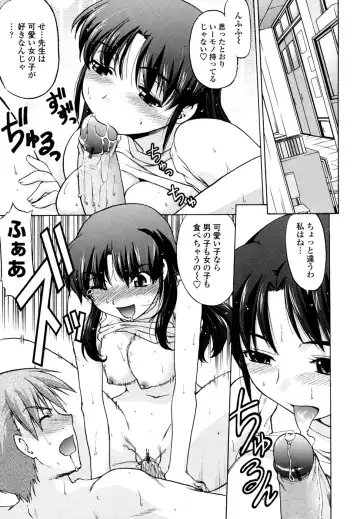 [Shimamoto Harumi] Change-De! Fhentai - Page 97