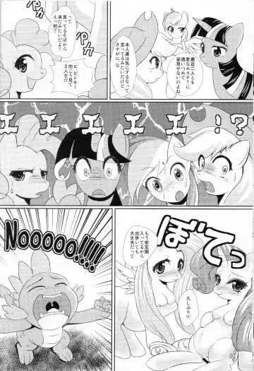 [Oshiume Nyora] Beautiful Ponies Fhentai - Page 13