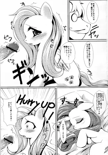 [Oshiume Nyora] Beautiful Ponies Fhentai - Page 2