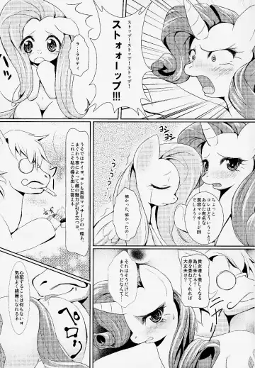 [Oshiume Nyora] Beautiful Ponies Fhentai - Page 4