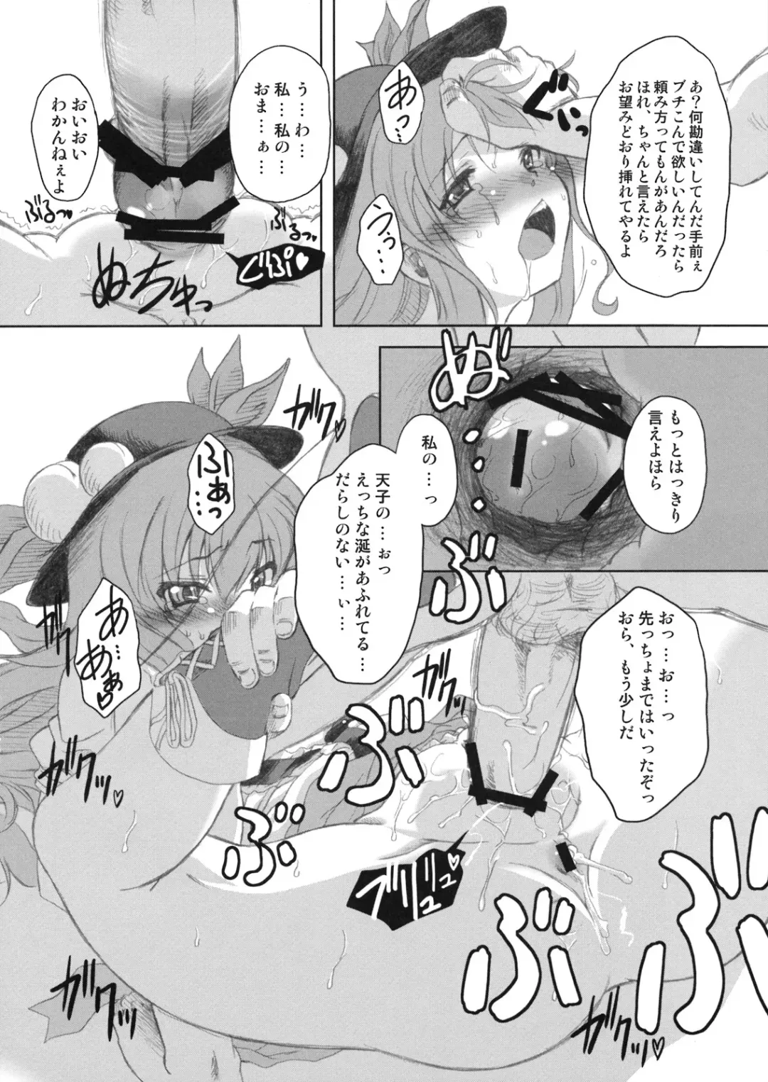 [Mikage Baku] FIRE Fhentai - Page 16