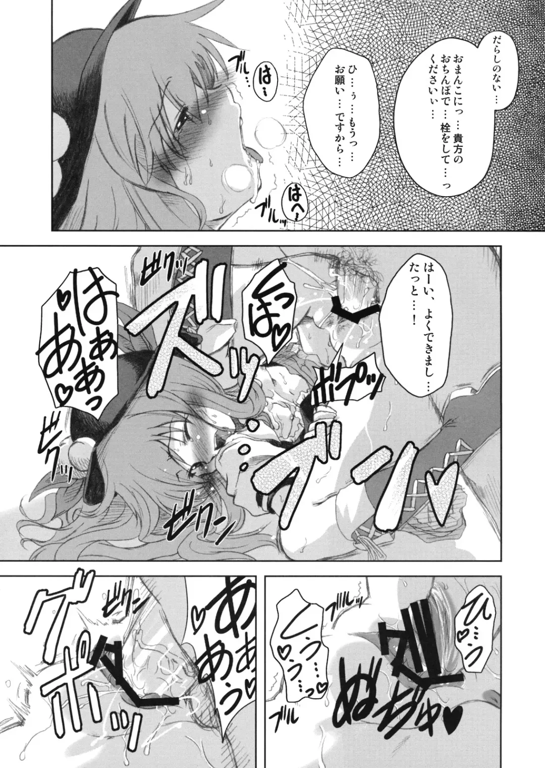 [Mikage Baku] FIRE Fhentai - Page 17