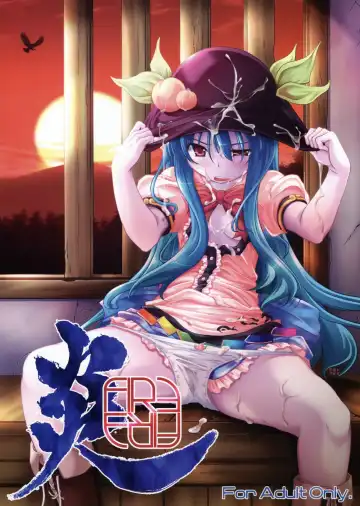 Read [Mikage Baku] FIRE - Fhentai