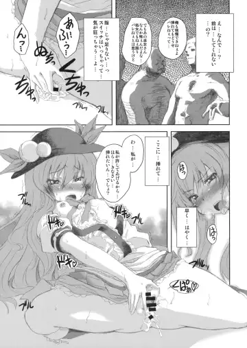 [Mikage Baku] FIRE Fhentai - Page 15