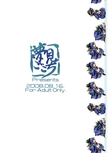 [Mikage Baku] FIRE Fhentai - Page 2