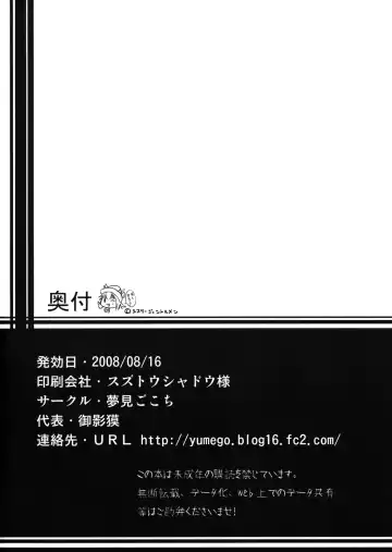 [Mikage Baku] FIRE Fhentai - Page 30