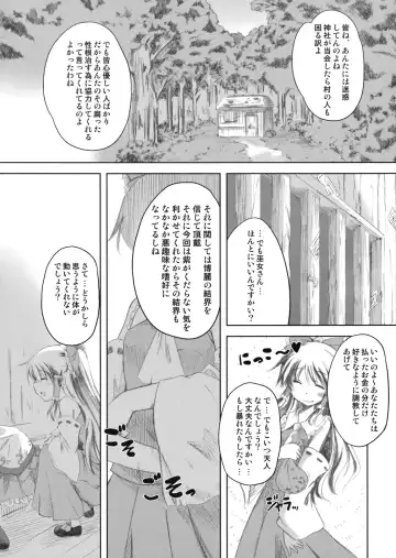 [Mikage Baku] FIRE Fhentai - Page 5