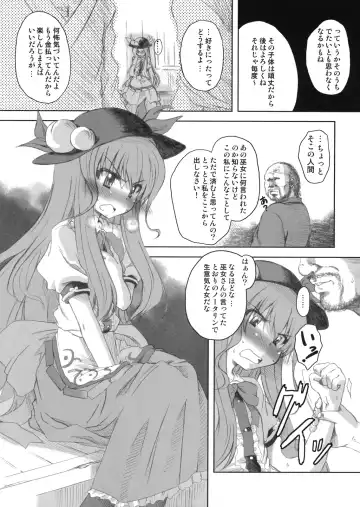 [Mikage Baku] FIRE Fhentai - Page 7