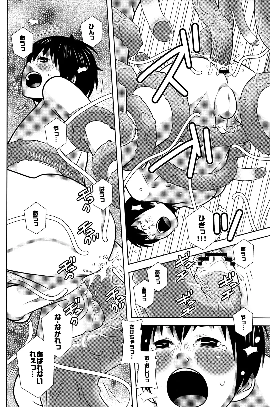 [Sabawo] Ponkotsu Akuma to Mahoutsukai no Mori Fhentai - Page 10