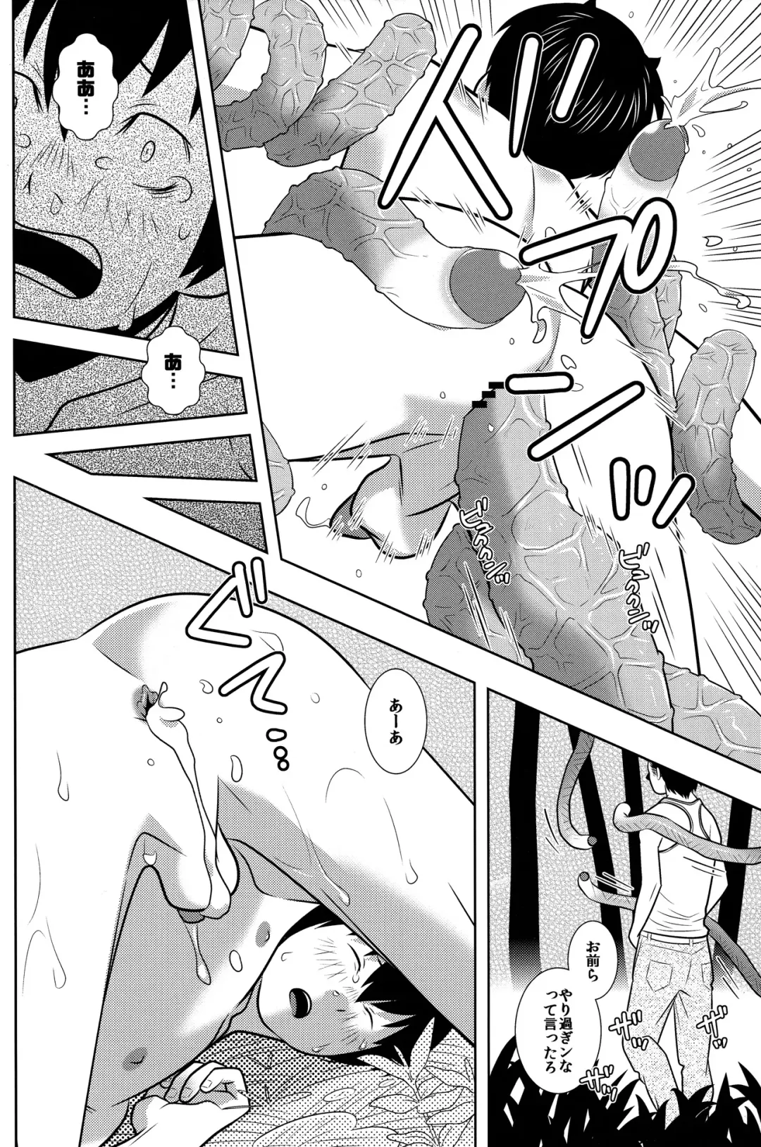 [Sabawo] Ponkotsu Akuma to Mahoutsukai no Mori Fhentai - Page 14